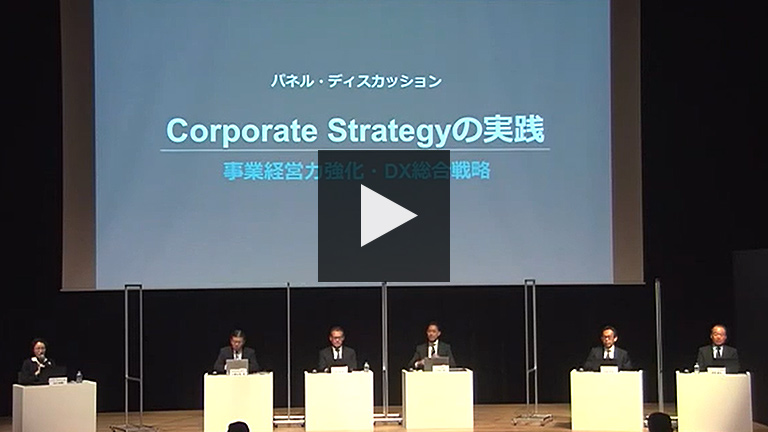 Panel Discussion